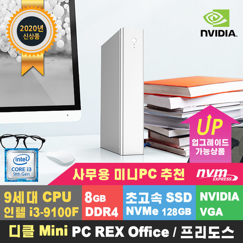 디클 미니PC REX Office 사무용 인텔9세대 초고속SSD 프리도스