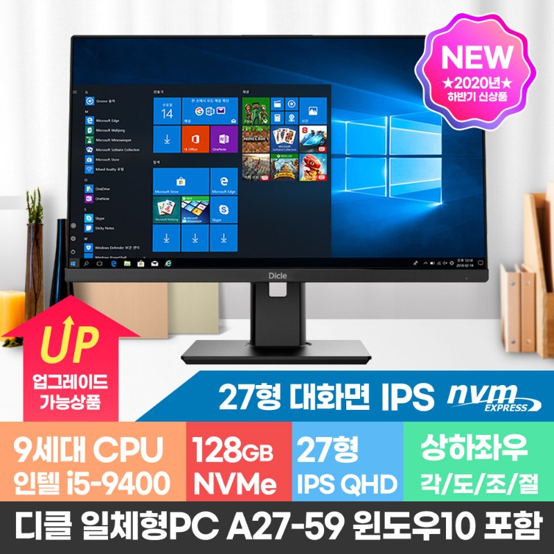 일체형PC A27-59 올인원 컴퓨터 QHD 2K IPS Win10 포함